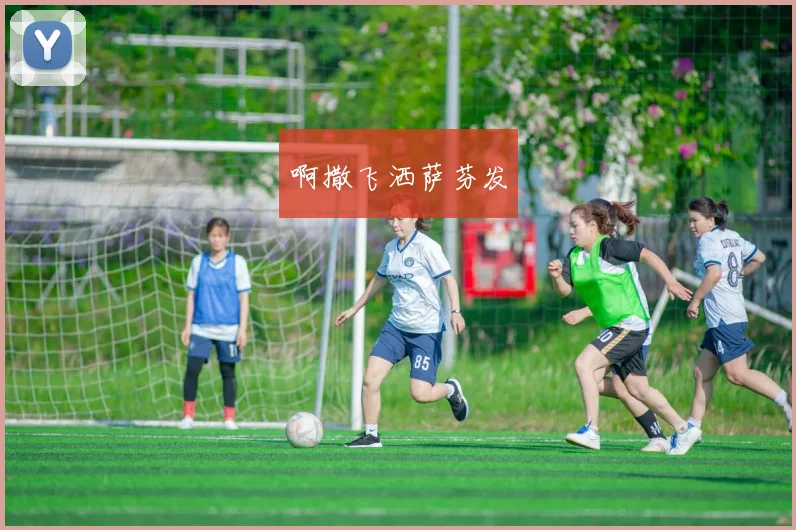 二十年后再谈02世界杯黑哨：国际足联的沉默与足球的伤疤